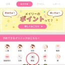 (주)제이케이트레이딩 | 【일본】성형/미용 앱 사용후기 작성 대행