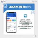 나의건강