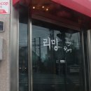 리밍차이나 이미지