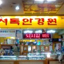 서독안경원 이미지