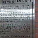 서울 용산에 자리잡고있는 고, 배호님의 노래비 돌아가는 삼각지 !! 이미지