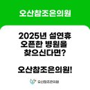 참조은의원 이미지