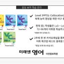 미래엔영어증포학원