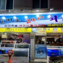 실미도24시회센타