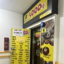 이장네포차 이미지