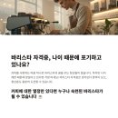 꿈을 키우는 바리스타 자격증 과정 | 청년층, 바리스타 자격증 도전! 나이제한 없이 꿈을 이루는 방법