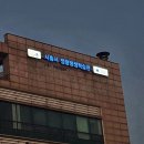 야생화자수2급(야간) | 시흥시 정왕평생학습관 &#39;소통의 달인 스피치 기술&#39; 강사 채용