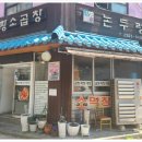 거기곱창 이미지