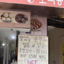 백남옥달인손만두 이미지