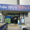 울산 남구 삼호동 행정복지센터 이미지