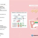 초등과학지도사1급 대전일보