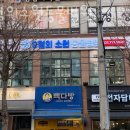 9월의 소원 동물병원 이미지