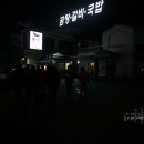 해장국나라