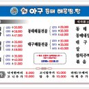 미각 아구동태해물찜.탕 - 은평구 | 미각 아구동태해물찜.탕