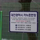 한밭고등학교 이미지