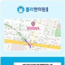 동성한의원 이미지