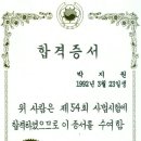 사법고시 최연소 패스,김앤장 변호사-내가 꿈꾼 인생은 아니었다 이미지