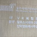 알프스시네마2관 이미지