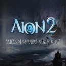 아이온파티 이미지