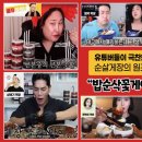 밥순삭꽃게야
