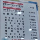 현대옥나운동삼성아파트점