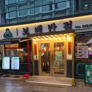 호랑반점 | 강남역 맛집 보배반점 후기