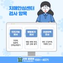 안산시단원치매안심센터 | 안산 단원구 치매안심센터 이용 안내