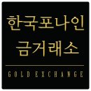 (주)포나인