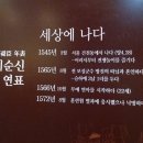 내 고향 아산[21] 이순신 장군 生家 이미지