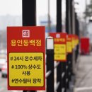 동백세차장 이미지