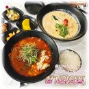 청기와짬뽕 | [인제 자작나무숲맛집] 청기와맛집 짬뽕순두부 크림우동 후기