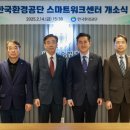 한국환경공단 이미지