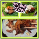 봉서산석갈비 이미지