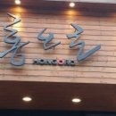 서울-삼동-삼동02 이미지