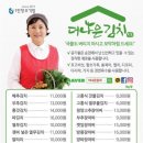 법인우향식품 | 맛있는김치 남도음식 골라먹는 순천 더나은김치 택배주문후기