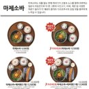 백소정루원SK점