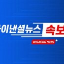 [속보] 합참 "北, 동해상으로 탄도미사일 발사" 이미지