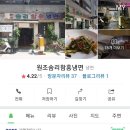 원조솜리함흥냉면 이미지