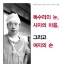 깎는여자