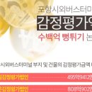 포항시외버스터미널 이미지