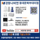 주공아파트 앞 | 나비엔매직 주방후드 교체 리뷰, 노원구 상계주공아파트 설치후기