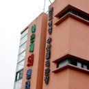 장박사횟집