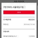 7번가피자서울대 이미지