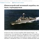 한국보다 2달 빠른 러시아의 천안함 원인규명 이미지