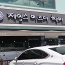 제임스아르더2