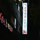 뱃사공해물 이미지
