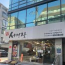 서병장 부대찌개 | [교대] 교대점심 으로 딱 좋은 부대찌개 부대볶음 맛집 후기 :: 서병장