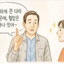 약손이야기