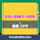 평택토지공인중개사사무소 | 럭셔리공인중개사사무소에서 소개하는 경기도 평택시 토지