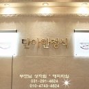 단아한정식 이미지